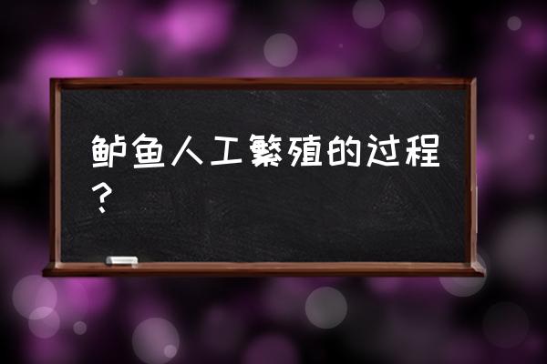 加州鲈鱼棕片孵化 鲈鱼人工繁殖的过程? 加州鲈鱼棕片孵化 鲈鱼人工繁殖的过程?